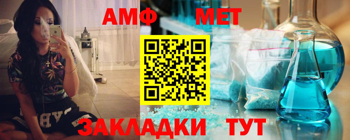 АМФЕТАМИН VHQ Котовск