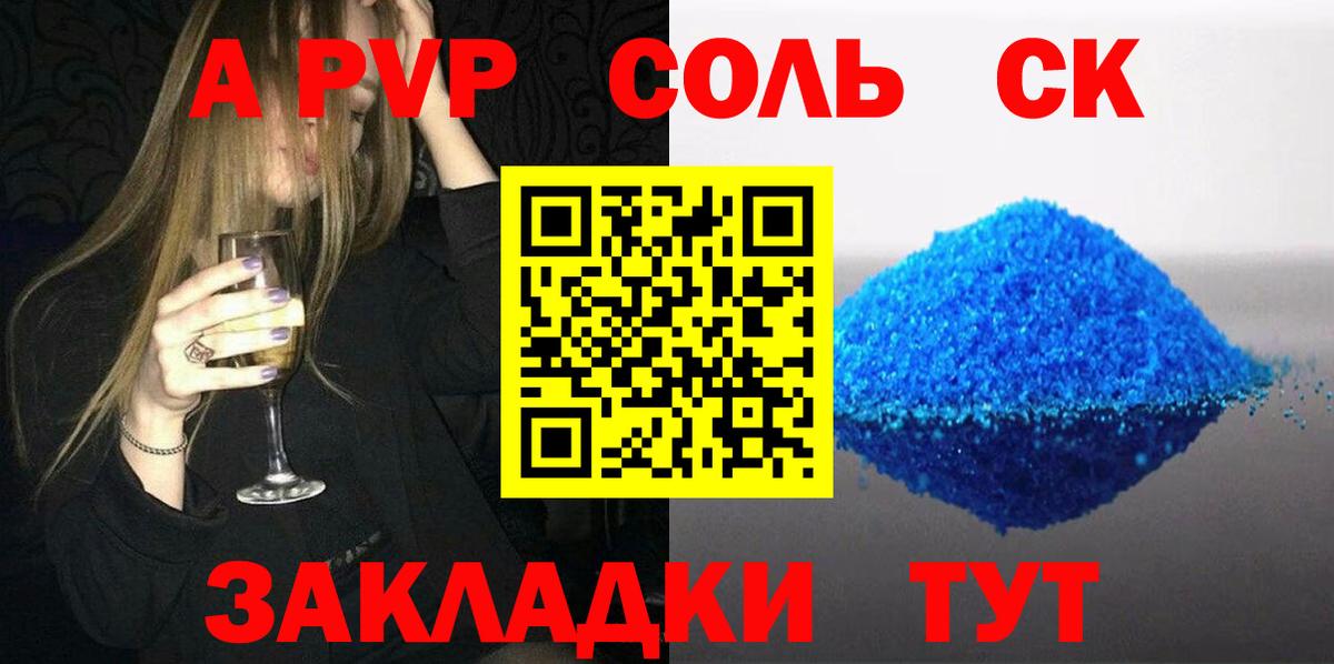 A PVP мука Котовск