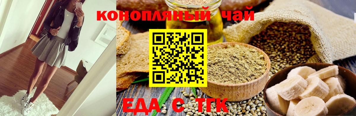 Котовск  Печенье с ТГК марихуана  Вход с VPN 