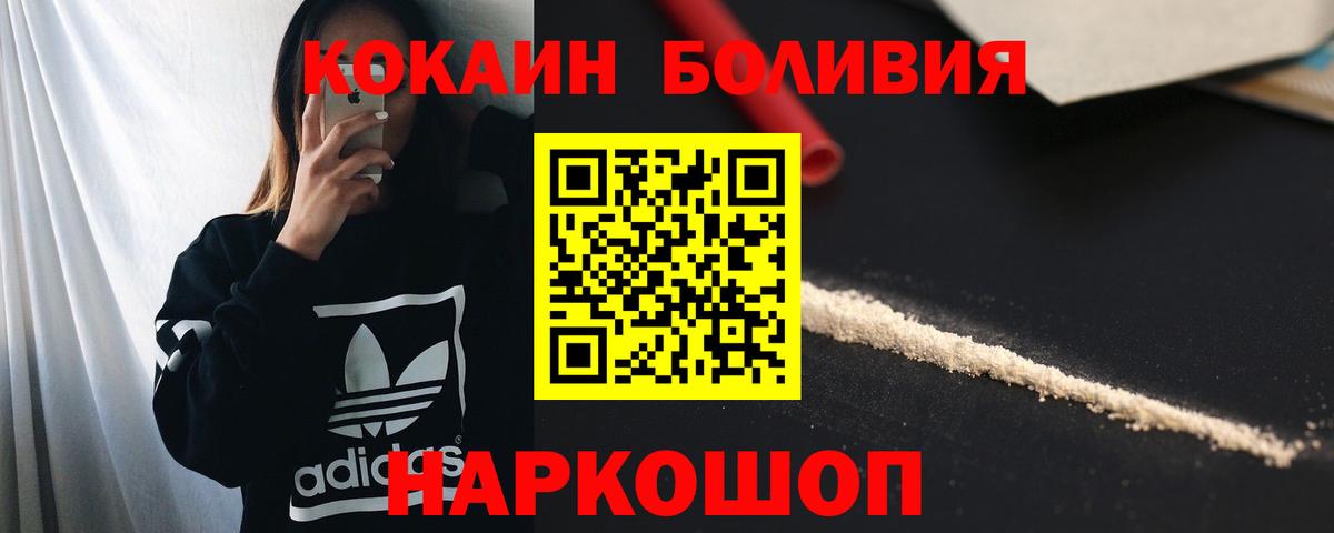 КОКАИН Эквадор Котовск