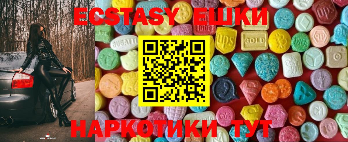 цены   Вход с VPN  Экстази Дубай  Котовск  Ecstasy Cube  KRAKEN зеркало  Экстази 