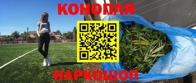 синтетический гашиш Конаково