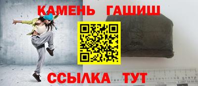 синтетический гашиш Конаково