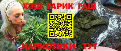 синтетический гашиш Конаково
