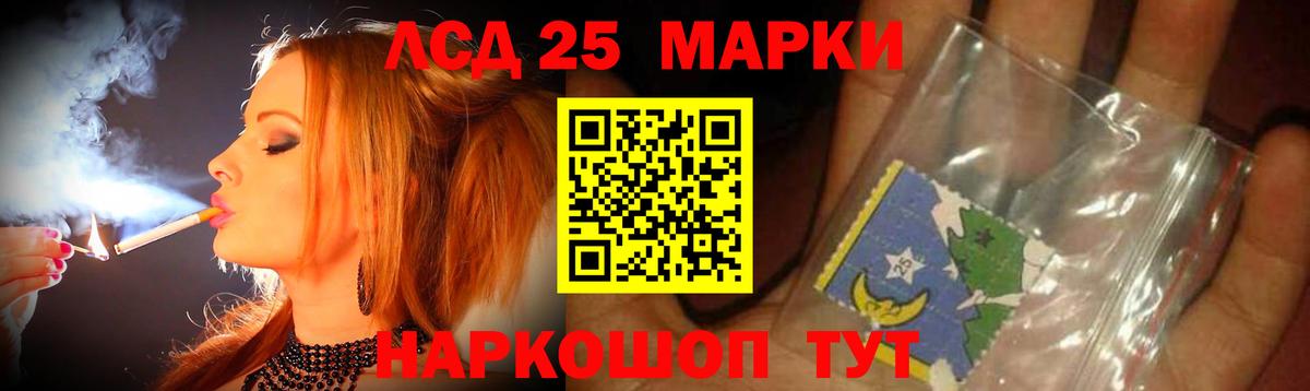 LSD-25 экстази ecstasy Котовск