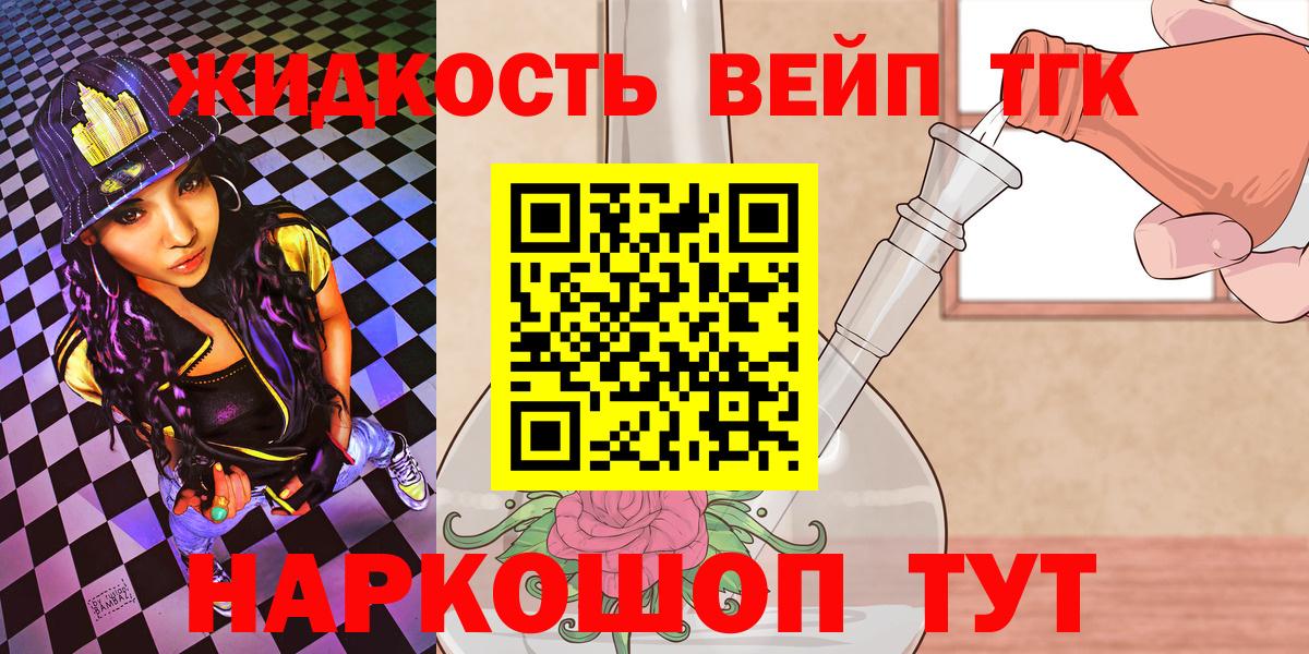 сколько стоит  Вход с VPN  Котовск  ТГК вейп с тгк 