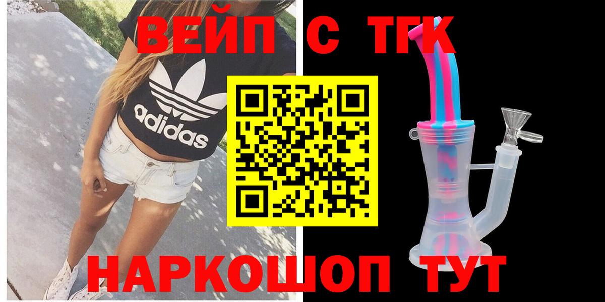 Дистиллят ТГК жижа Котовск